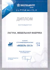 ������ 2013