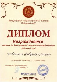 ��������� ���� 2008 