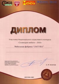 ��������� ���� 2005