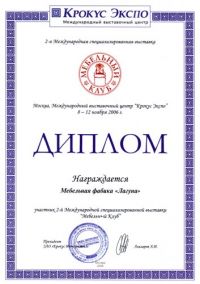 ��������� ���� 2006